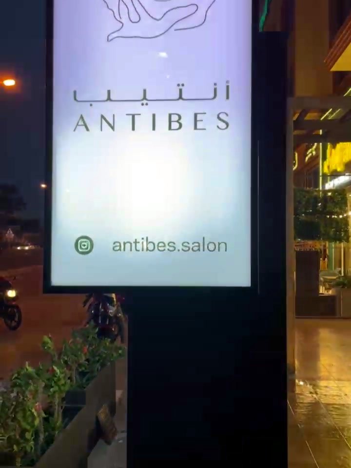 Antibes storefront signage